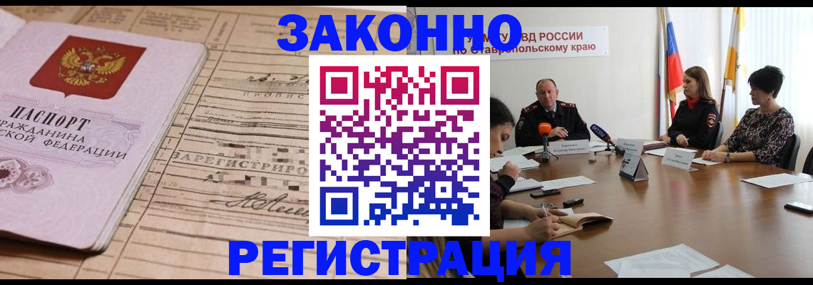 прописка паспорт в Керчи