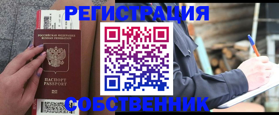 прописка в квартире в Керчи