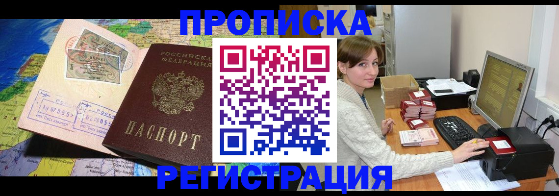 прописка для кредита в Керчи